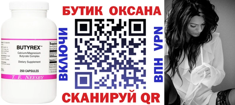 блэк спрут ссылки  Полевской  БУТИРАТ оксана 
