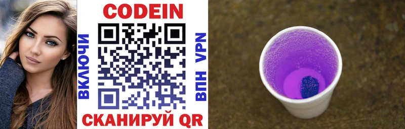 Кодеиновый сироп Lean напиток Lean (лин) Полевской