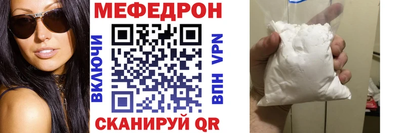 МЯУ-МЯУ мука  где купить наркотик  Полевской 